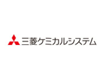 三菱ケミカルシステム
