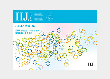 IIJ.news 表紙画像