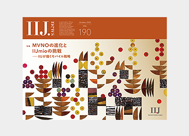 IIJ.news 表紙画像