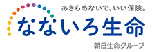 なないろ生命保険株式会社 様